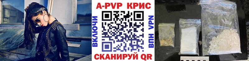 A PVP кристаллы  Горно-Алтайск 