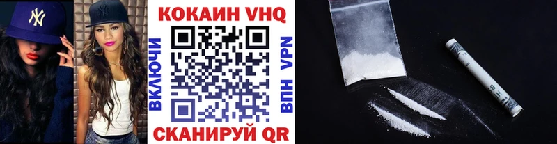 COCAIN VHQ  Горно-Алтайск 