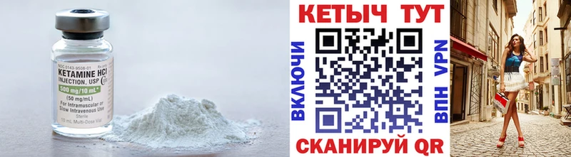 КЕТАМИН VHQ  Горно-Алтайск 