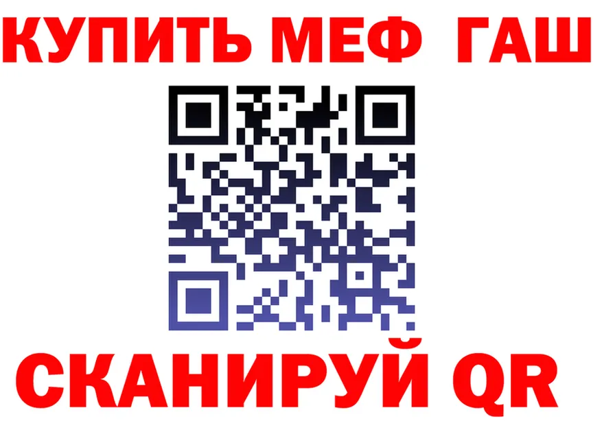 МЕФ мука ссылка площадка KRAKEN Горно-Алтайск